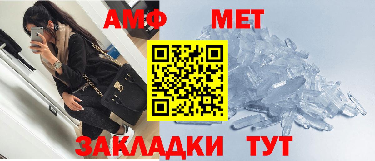 АМФ Розовый Моздок