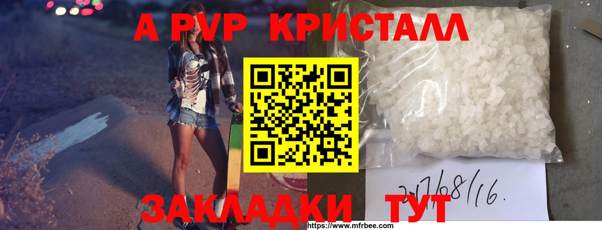 Альфа ПВП СК КРИС  цена наркотик  APVP Соль  Alpha PVP  Вход с VPN  Моздок  Alpha-PVP Соль 