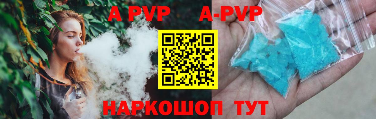 A-PVP СК Моздок