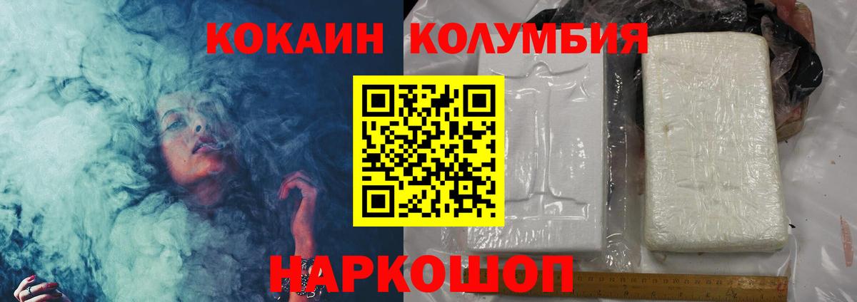 Моздок  COCAIN Боливия  Вход с VPN  КОКАИН  COCAIN Боливия 