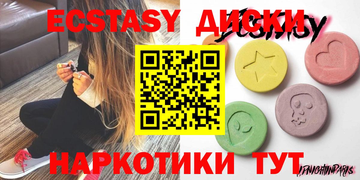 Ecstasy  Экстази 99%  Вход с VPN  где продают   ЭКСТАЗИ mix  Моздок 
