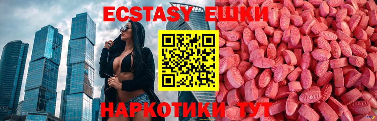 Ecstasy TESLA Моздок