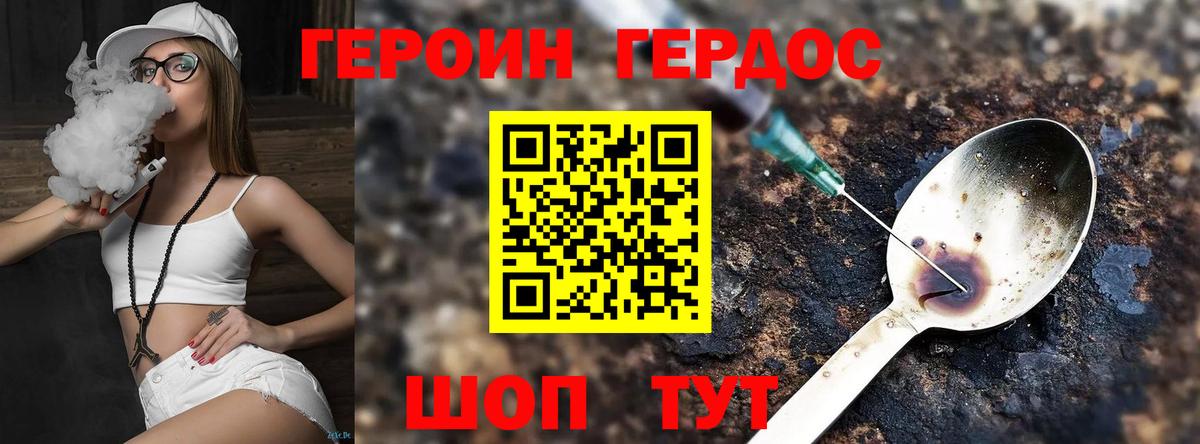 Героин афганец Моздок