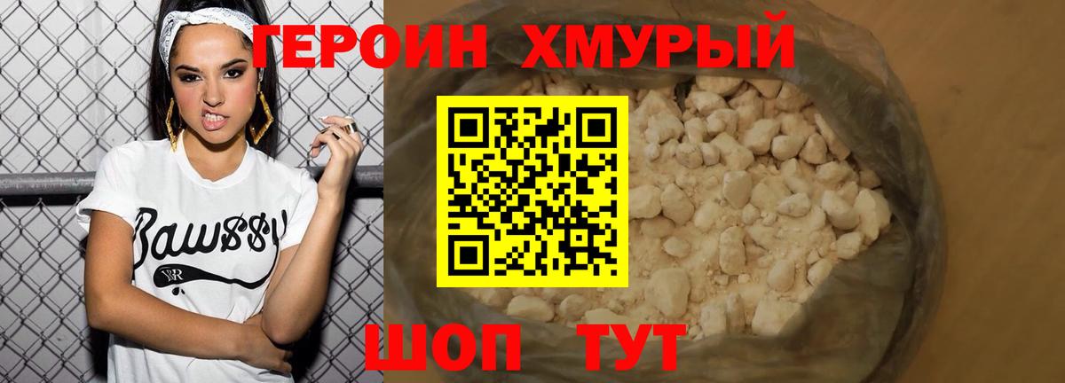 Моздок  ГЕРОИН  Вход с VPN  Героин VHQ 