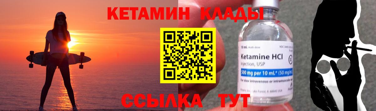 Кетамин ketamine Моздок