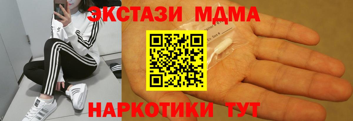 МДМА  Вход с VPN  Моздок  MDMA молли  MDMA Molly 