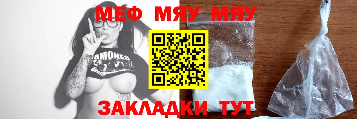 МЕФ кристаллы Моздок