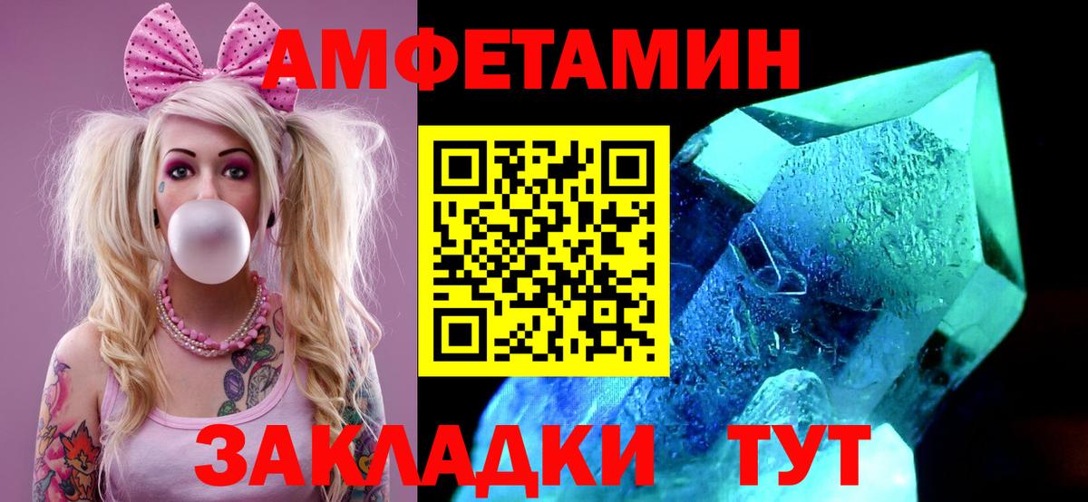 Первитин Methamphetamine Моздок