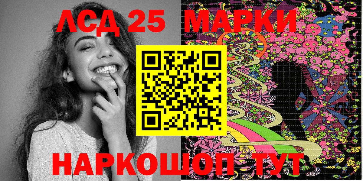 Марки 25I-NBOMe 1,8мг  Вход с VPN  Марки 25I-NBOMe  Марки 25I-NBOMe 1,8мг  Моздок 