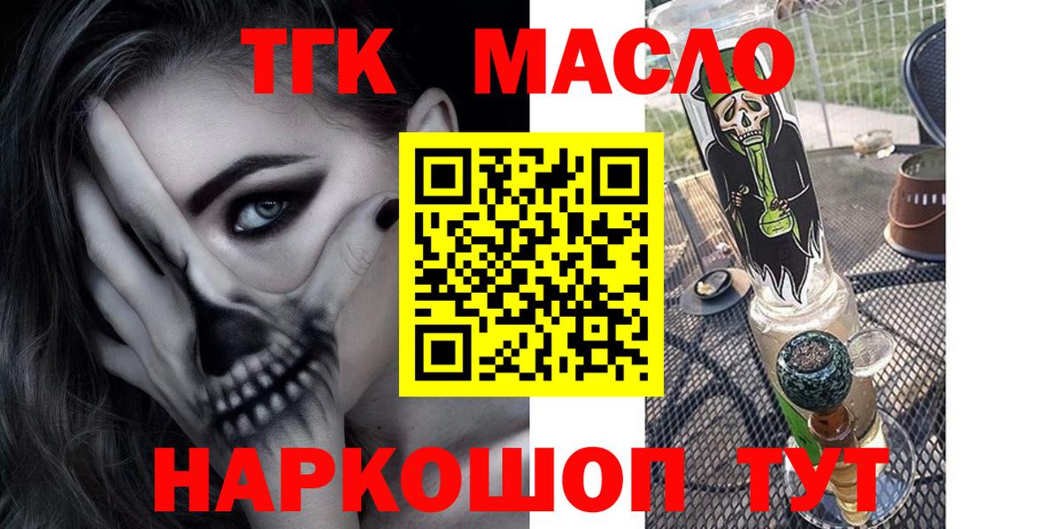 ТГК концентрат Моздок